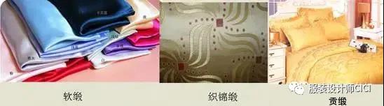 缎纹面料.jpg 缎纹面料.jpg